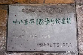 金陵影像：中山东路128号孔祥熙公馆图片