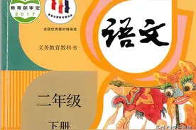 部编版二年级语文下册第12课《寓言二则》知识点笔记&练习图片