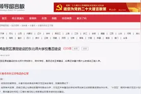 最新！终止办学图片