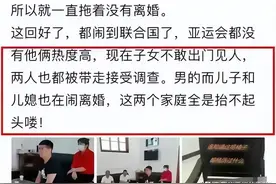 惊天办公室丑闻！女方身世竟然如此，网友一片哗然图片
