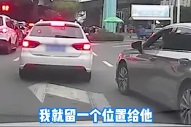 福建一男子给加塞司机留空位，获对方致敬感谢：心里特别舒服图片
