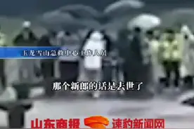 痛惜！云南一新郎雨天拍婚纱照遭雷击，玉龙雪山急救中心：人已去世图片
