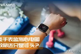 智能手表监测心电图真的能救命？还只是安慰剂？图片