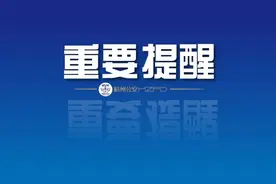 明后天这里有大暴雪？浙江各地迎来返程高峰，气象部门提醒…图片
