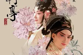 艺术｜关于《牡丹亭》的哲学思考图片