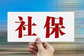 一次补缴4.5万、9万，养老金能领多少？已缴费年限还能补缴吗？图片