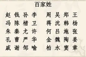 ​百家姓的始祖“上古八大姓”，延续了五千多年，你是谁家的后代？图片