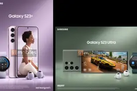 外观揭晓，三星 Galaxy S23+ / S23 Ultra 宣传海报曝光图片