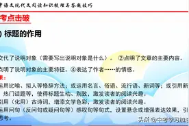 初中语文现代文阅读常考题型及答题技巧，这些不知道，每次都丢分图片