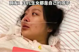 浙江45岁女子舍命拼三胎，结果仍生了女儿，丈夫：要你有什么用？图片