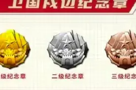 退役军人纪念章何时能补发？看现役军人纪念章，依据服役年限颁发图片