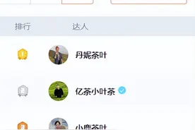 4月抖音茶叶直播电商Top10！黑马逆流而上月销3千万图片