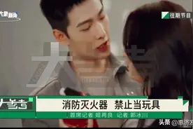 热播剧男女主“玩灭火器”引热议！惠济消防：灭火器不能玩！图片