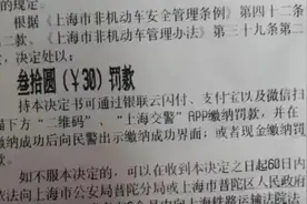 上海：打工男子骑电动车被罚30元，原因竟然是转弯没有打转向灯！图片