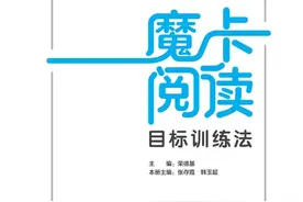 小学语文|三四五六年级下册《典中点》魔卡阅读，含答案图片