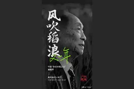 怀念袁老：风吹稻浪又一年图片