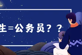选调生和公务员有哪些区别？主要这4点区别，选调生或成人生赢家图片