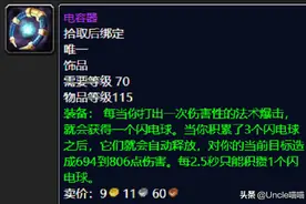 魔兽世界：便当本卡拉赞包极品团盛行，10款顶尖装备均价不低图片