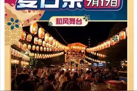夏日祭爆雷上热搜，二次元和“南京人”被骂惨，资本家却不作为图片