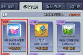 口袋奇兵：新手还发愁“钻石”不够用？多种方法，帮你快速攒钻石图片