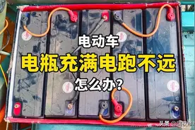 电动车电瓶不耐用怎么办？快试下这3个方法，轻松就能修好电池图片