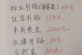 一张北京三甲护士工资单流出！谁在说谎一目了然图片