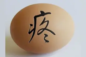 有一种“蛋疼”，真的可能是“闲的”！图片