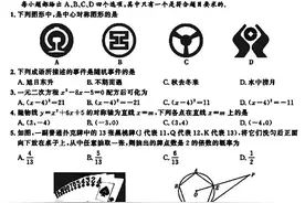 江淮教育联盟2022-2023学年度第一次联考数学试卷及参考答案图片