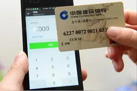 个人银行卡转账被限额？2022年有何规定？银行：先检查有无违规图片
