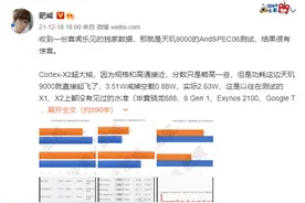 联发科天玑 9000 AndSPEC06 跑分曝光：性能接近骁龙 8 Gen1图片