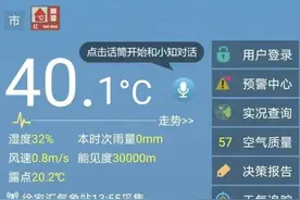 室内41.8度！2台空调罢工！家具发烫！上海这些居民家为啥热成桑拿房？图片