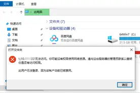 局域网共享怎么设置都访问不了？别着急：一篇文章讲清了图片