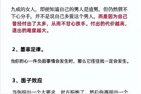 拿捏人性的19条心理学效应（net） ​​​图片