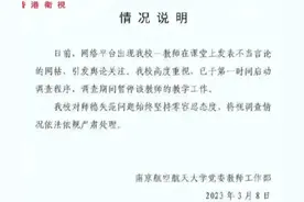 南航教师对学生出言不逊，我们不如西方，学生骂其走狗图片