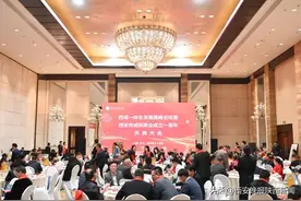 西咸一体化发展高峰论坛暨商会成立一周年庆典大会隆重召开图片