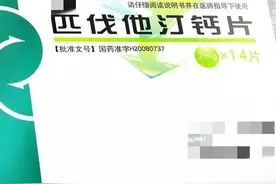 长期服用匹伐他汀，这些知识要知道图片