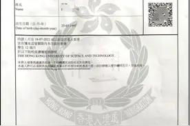 香港留学签证详细攻略！图片