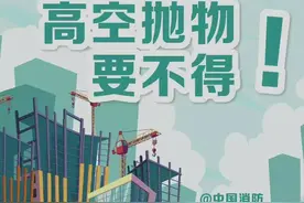 女子高空抛下煤气罐，网友怒了！图片