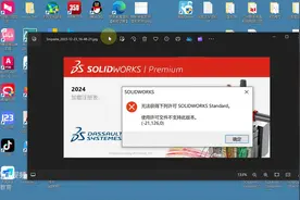 SolidWorks无法获得许可解决办法教程-居奇教育图片