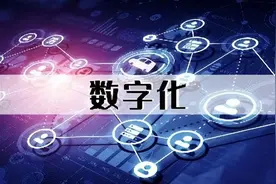 辽宁省发力“微笑曲线”两端 推进 “老字号”转型升级图片