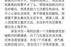 我该怎么办：女孩肺结节术后反复漏气无法愈合，远程指导护健康图片