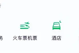 腾讯出行入驻微信，聚合打车赛道再添新成员图片
