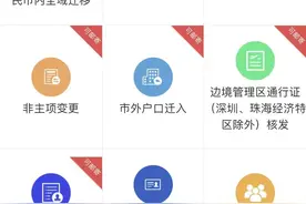 太方便！身份证“全程网办” 两分钟搞定图片