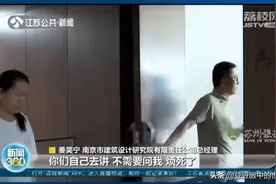 南京建筑设计院欠薪停社保3个月，更可怕的是几乎没人辞职！图片