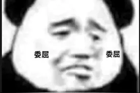 你凶我图片