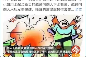 我家厕所炸了，就因为误用了这玩意儿！图片