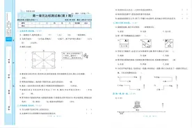 小学三年级数学人教版下册试题每周练习及后面附答案图片