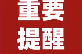 伊川、新安、宜阳、洛宁、洛龙发布重要提醒图片