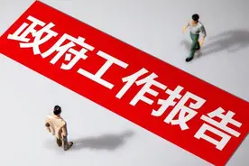 2023年怀化政府工作报告全文发布图片