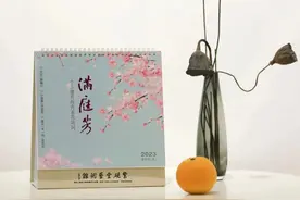 2023满庭芳｜十二个月的代表花·诗词书画作品集图片